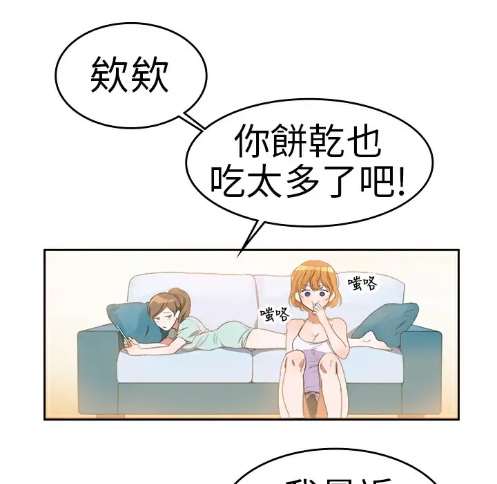 漫画《品尝欧爸》第5话第10张图