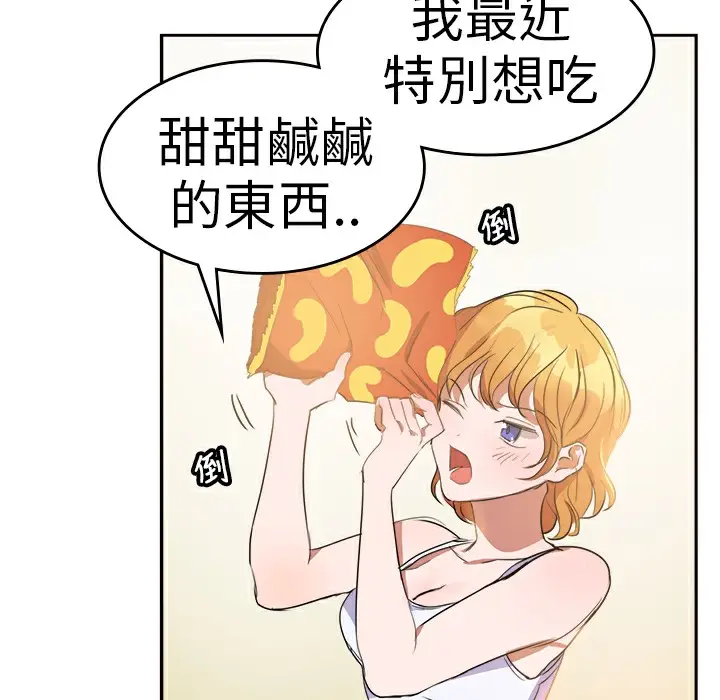 漫画《品尝欧爸》第5话第11张图