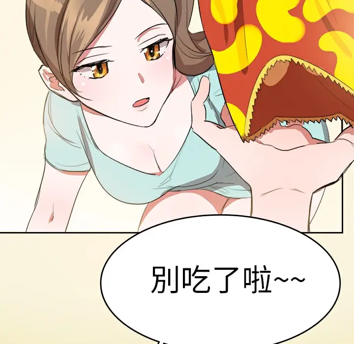 漫画《品尝欧爸》第5话第13张图