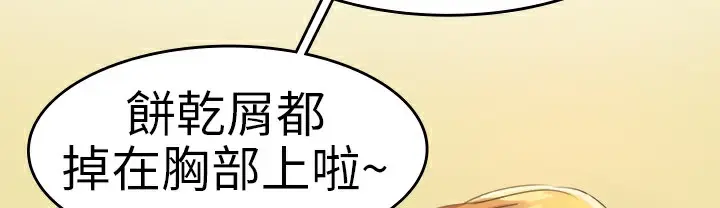 漫画《品尝欧爸》第5话第14张图