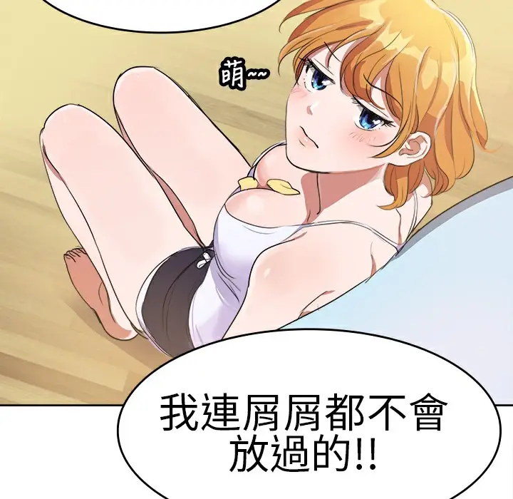 漫画《品尝欧爸》第5话第15张图