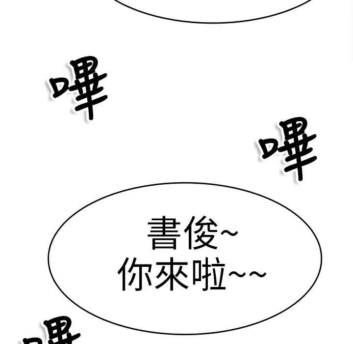 漫画《品尝欧爸》第5话第16张图