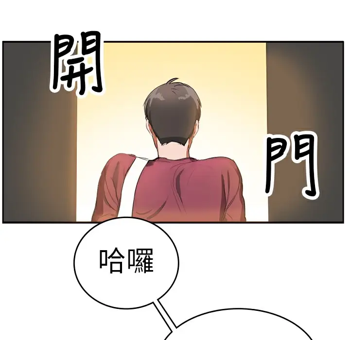 漫画《品尝欧爸》第5话第18张图