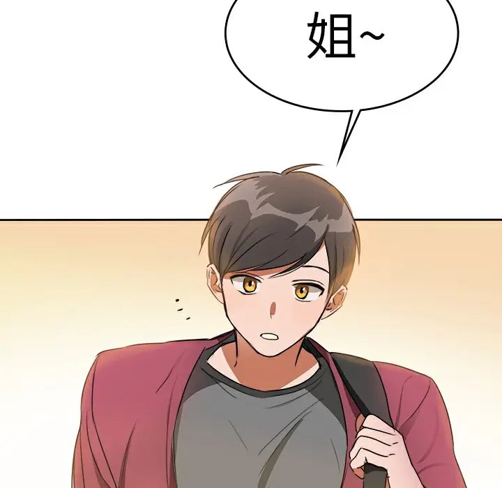 漫画《品尝欧爸》第5话第19张图