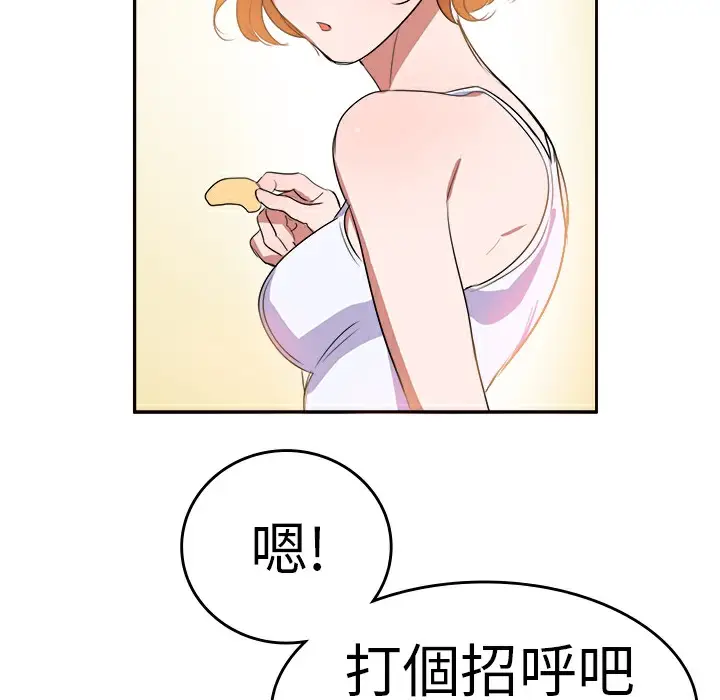 漫画《品尝欧爸》第5话第21张图