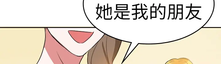 漫画《品尝欧爸》第5话第22张图