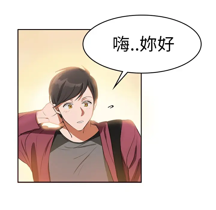 漫画《品尝欧爸》第5话第26张图
