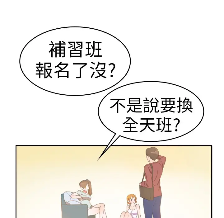 漫画《品尝欧爸》第5话第28张图