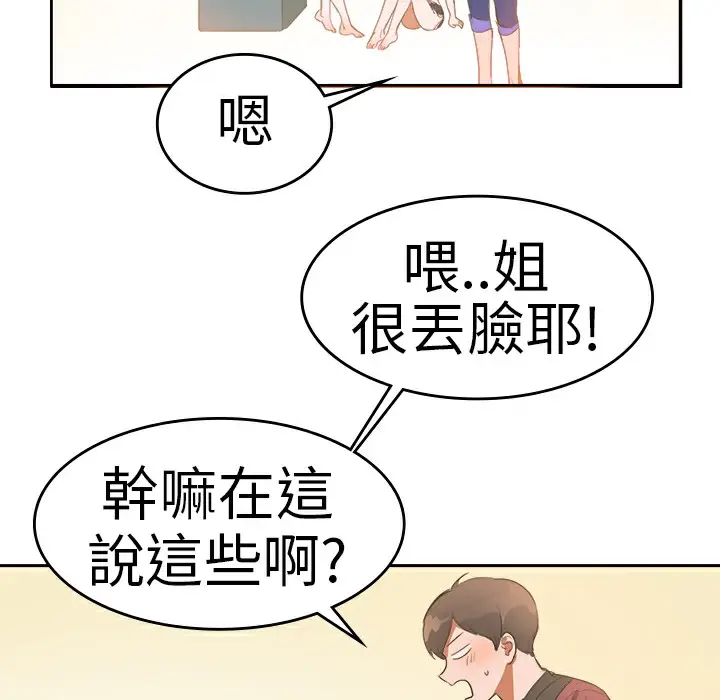 漫画《品尝欧爸》第5话第29张图