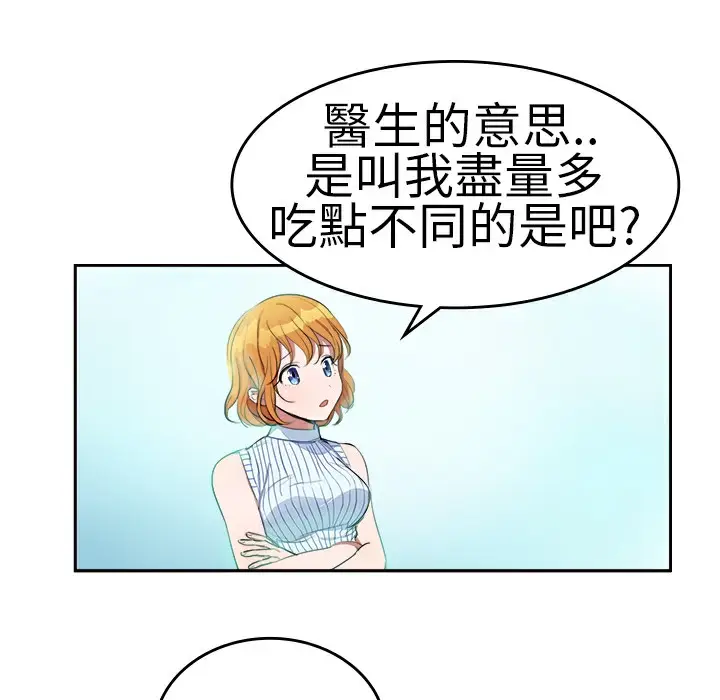 漫画《品尝欧爸》第5话第3张图
