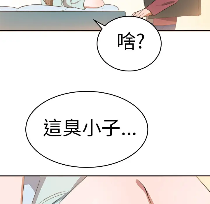 漫画《品尝欧爸》第5话第31张图
