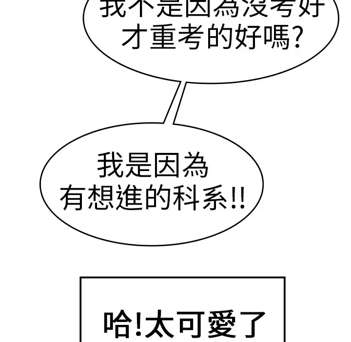 漫画《品尝欧爸》第5话第35张图
