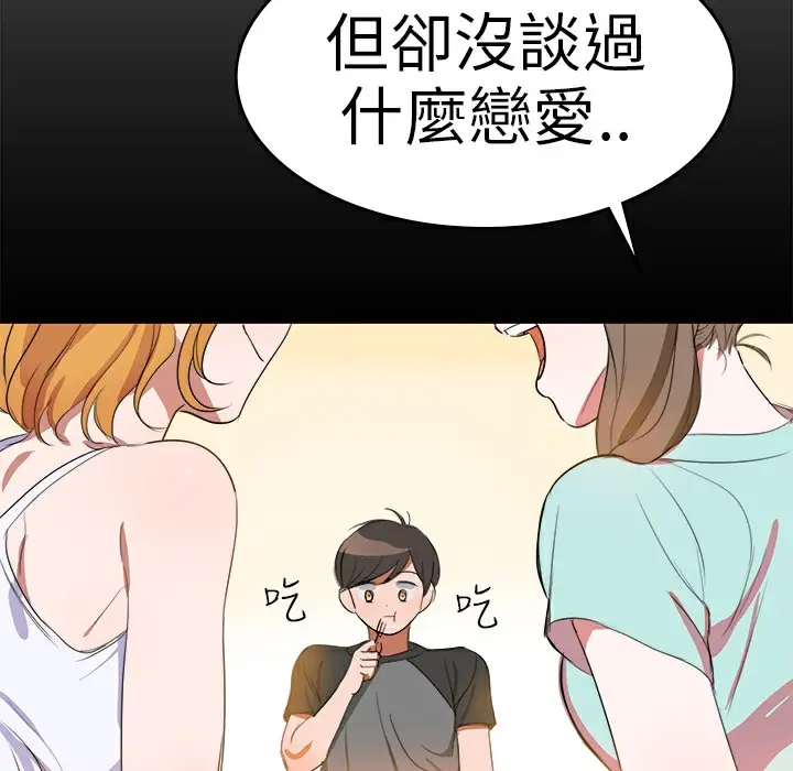 漫画《品尝欧爸》第5话第39张图
