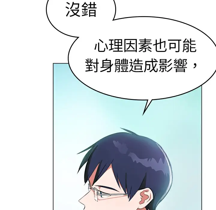 漫画《品尝欧爸》第5话第4张图