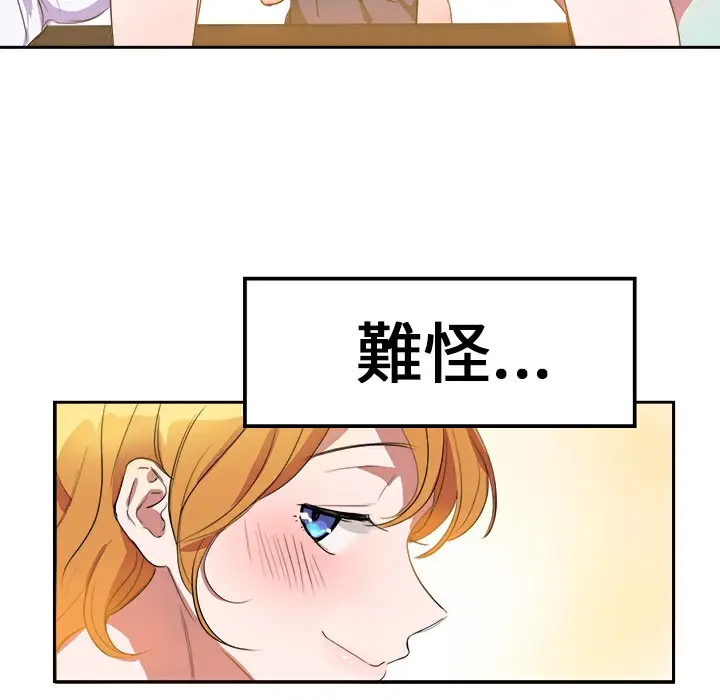 漫画《品尝欧爸》第5话第40张图
