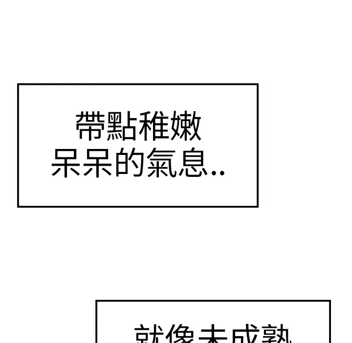 漫画《品尝欧爸》第5话第42张图