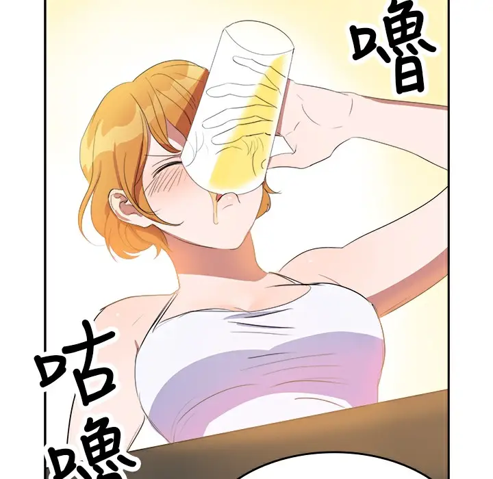 漫画《品尝欧爸》第5话第45张图