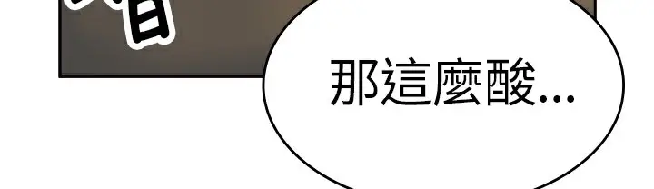 漫画《品尝欧爸》第5话第46张图