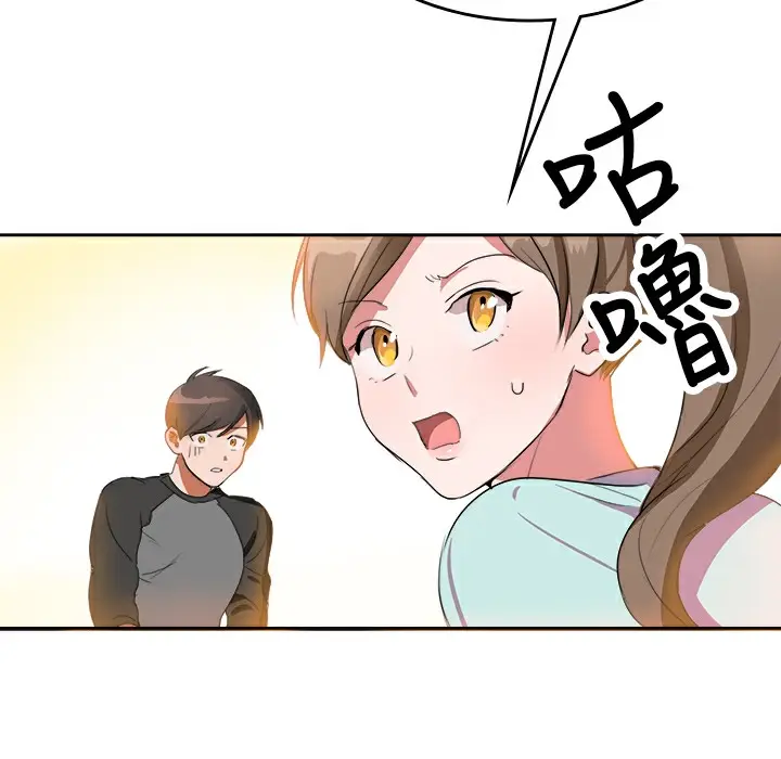 漫画《品尝欧爸》第5话第47张图