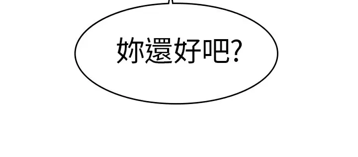 漫画《品尝欧爸》第5话第49张图