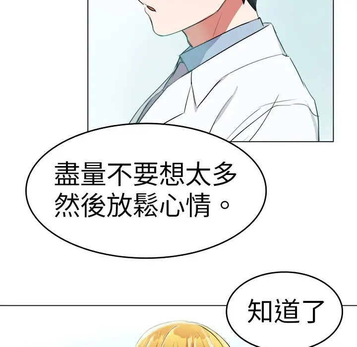 漫画《品尝欧爸》第5话第5张图