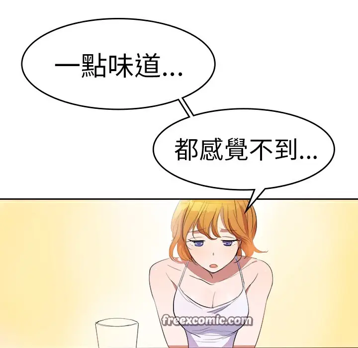 漫画《品尝欧爸》第5话第50张图