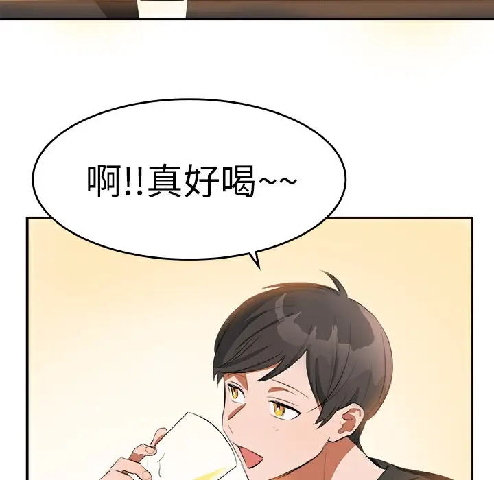 漫画《品尝欧爸》第5话第51张图