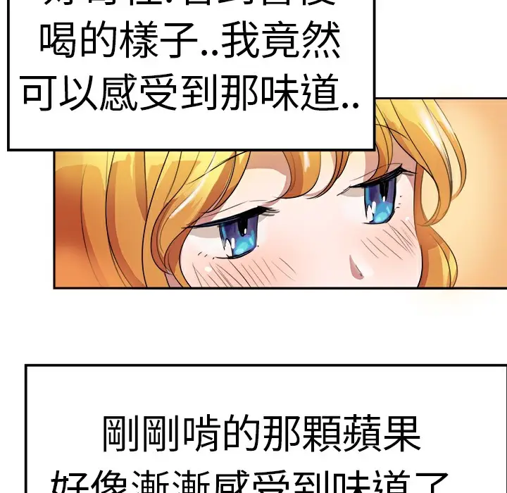 漫画《品尝欧爸》第5话第53张图