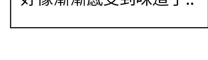 漫画《品尝欧爸》第5话第54张图