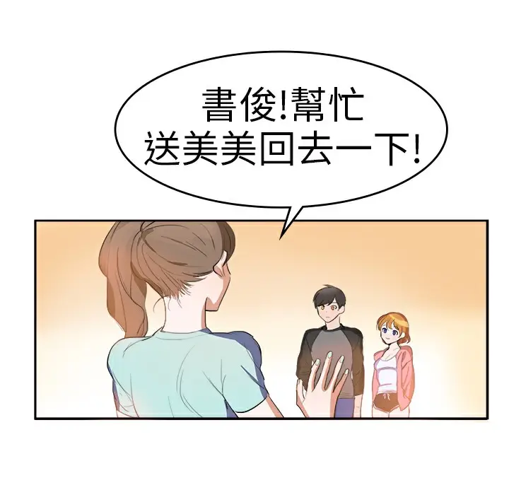 漫画《品尝欧爸》第5话第55张图