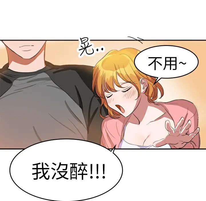 漫画《品尝欧爸》第5话第56张图