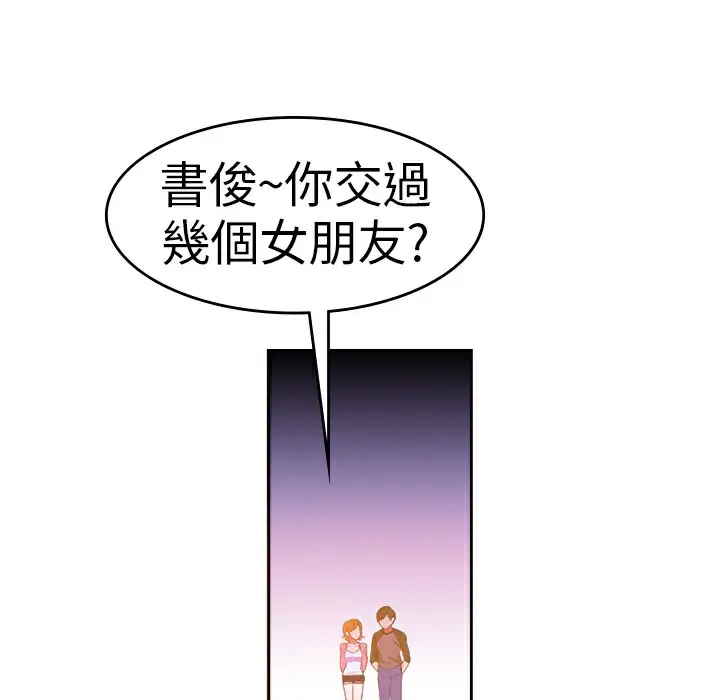 漫画《品尝欧爸》第5话第58张图