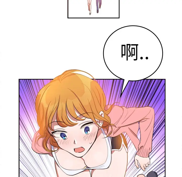 漫画《品尝欧爸》第5话第59张图