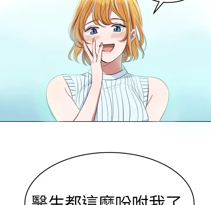 漫画《品尝欧爸》第5话第6张图