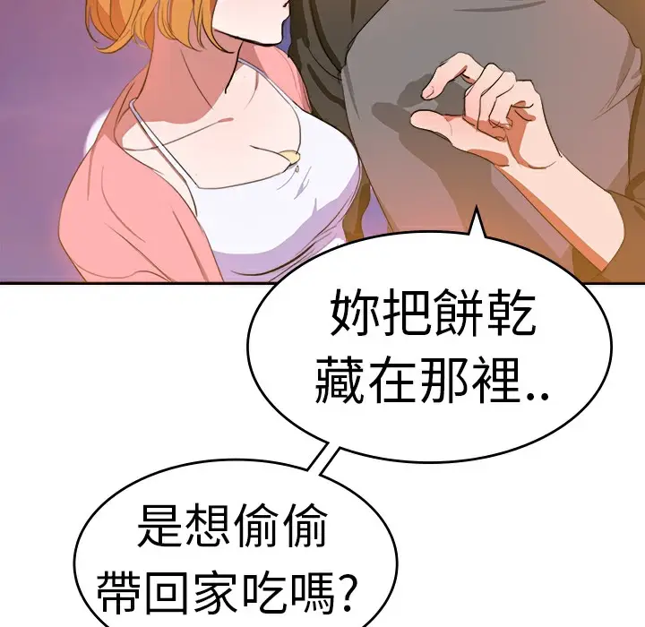 漫画《品尝欧爸》第5话第64张图
