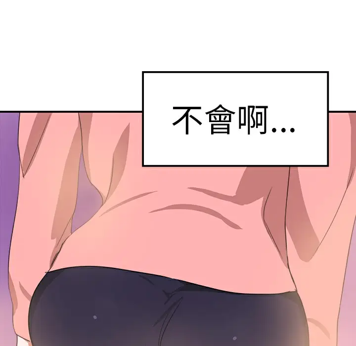 漫画《品尝欧爸》第5话第68张图