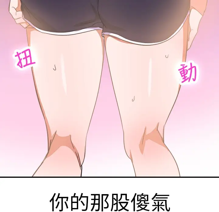 漫画《品尝欧爸》第5话第69张图