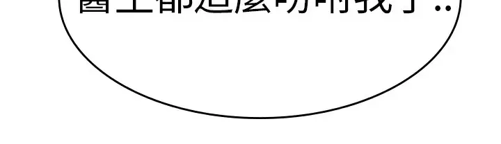 漫画《品尝欧爸》第5话第7张图