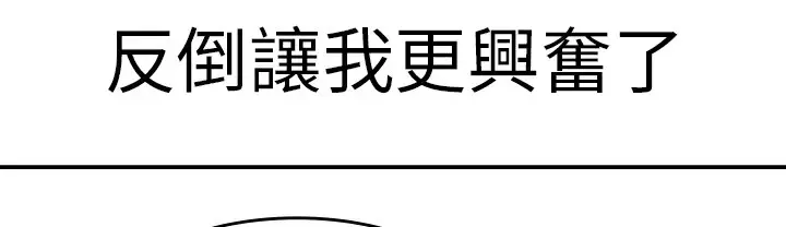 漫画《品尝欧爸》第5话第70张图