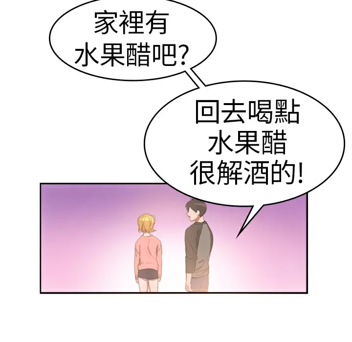 漫画《品尝欧爸》第5话第71张图