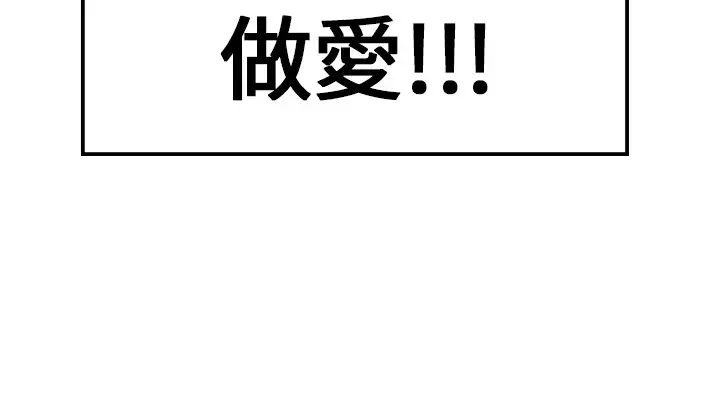 漫画《品尝欧爸》第5话第84张图