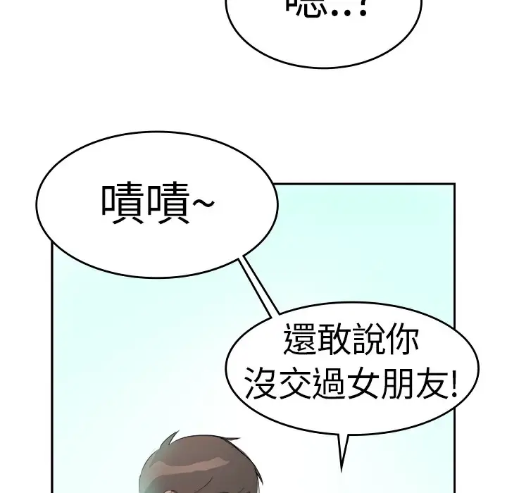漫画《品尝欧爸》第6话第13张图