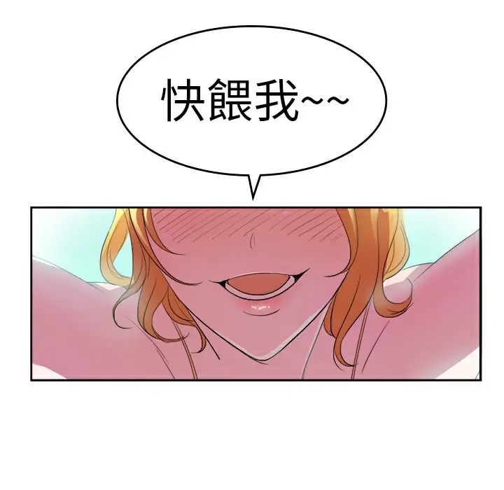 漫画《品尝欧爸》第6话第20张图