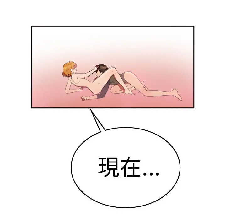 漫画《品尝欧爸》第6话第53张图