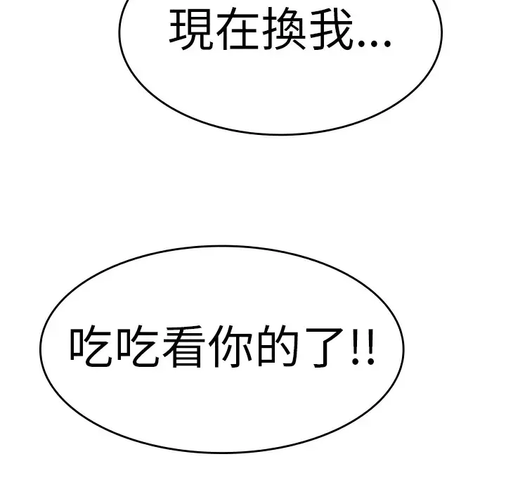 漫画《品尝欧爸》第6话第58张图