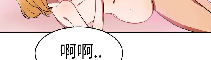 漫画《品尝欧爸》第6话第64张图