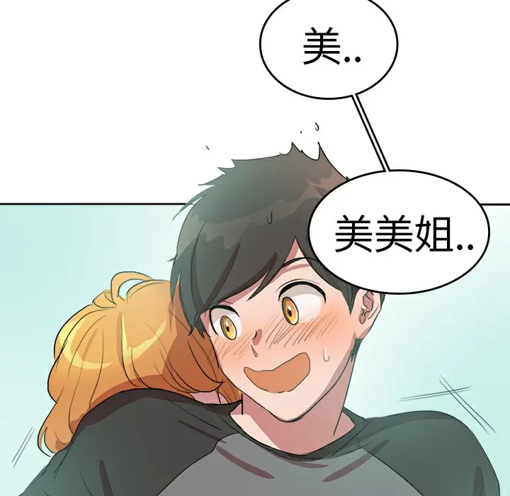 漫画《品尝欧爸》第6话第7张图