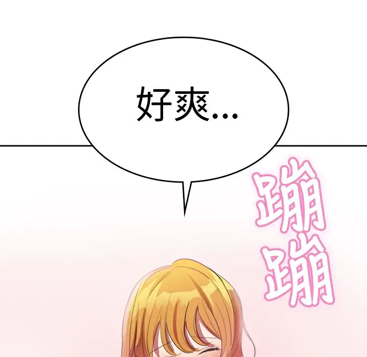 漫画《品尝欧爸》第6话第78张图
