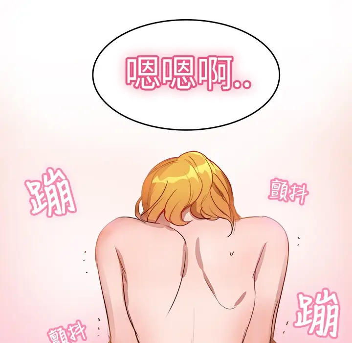 漫画《品尝欧爸》第6话第84张图