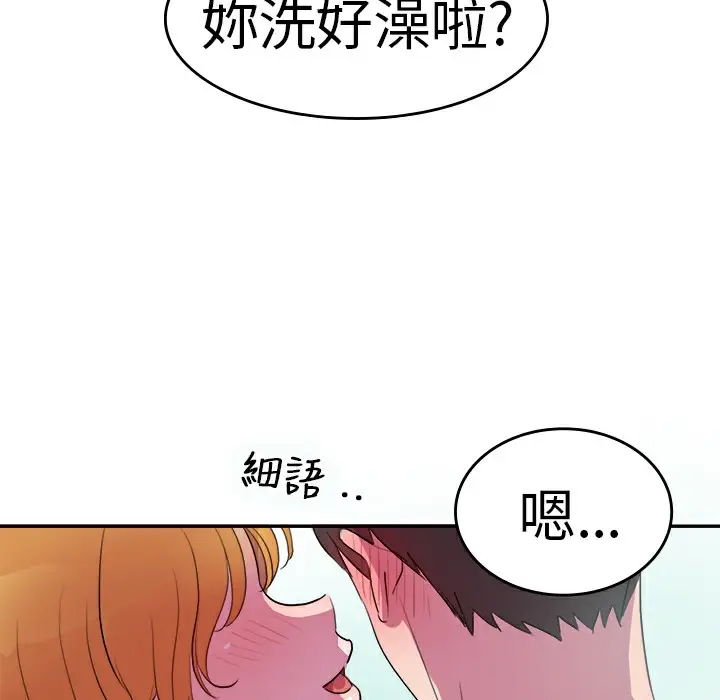 漫画《品尝欧爸》第6话第9张图